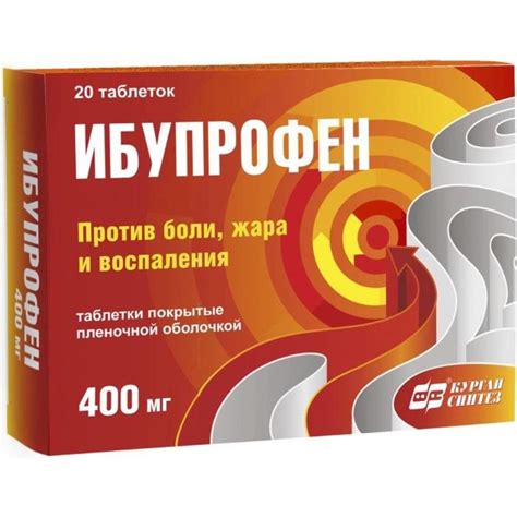 Ибупрофен для облегчения боли в суставах